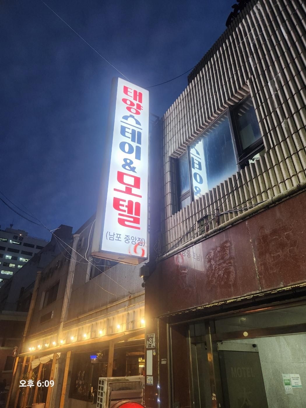 แตยาง โมเต็ล (Tae Yang Stay Motel)0