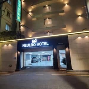 Namoo Neulbo Hotel Namoo Neulbo Hotel