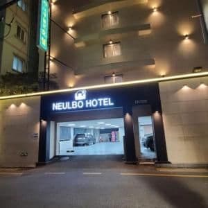 Namoo Neulbo Hotel Namoo Neulbo Hotel