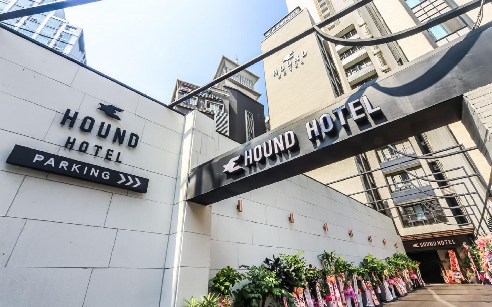 โรงแรมฮาวด์ ซอมยอน บอมชอน โรงแรมฮาวด์ ซอมยอน บอมชอน