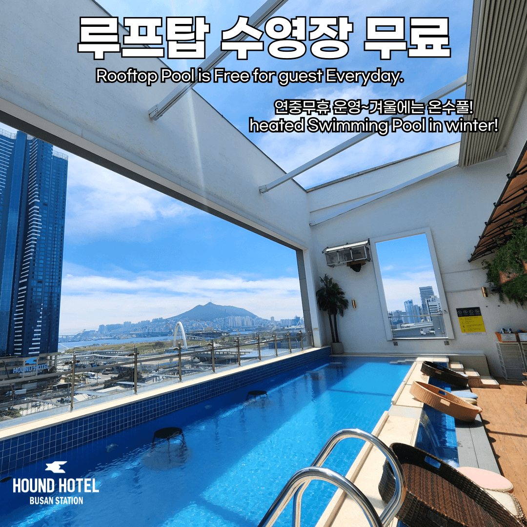 โรงแรมฮาวด์ พูซาน สเตชั่น (Hound Hotel Busan Station (Korea Quality))0