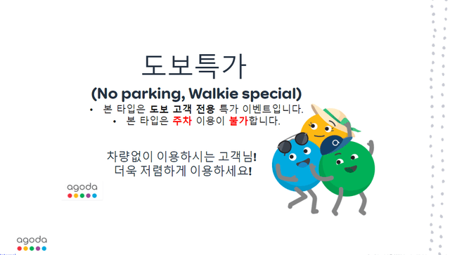 Walking Special Price - Room Type Assigned upon Arrival