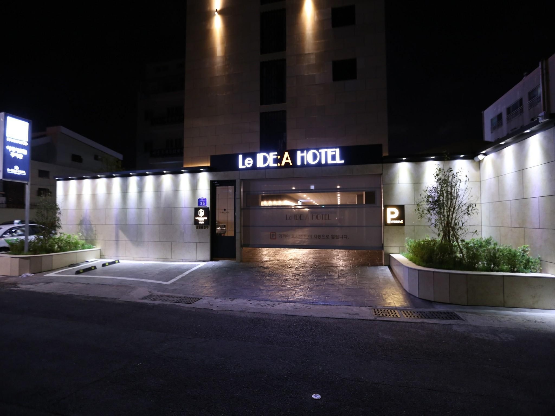 เลอิเดีย โฮเทล (Leidea Hotel)0