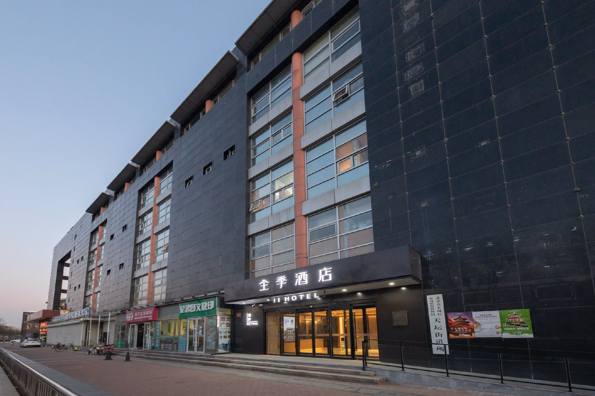 โรงแรมจี ไอ ปักกิ่ง ถนนเฉียนเหมิน สตรีท จูชือโข่ว (Ji Hotel Beijing Qianmen Street Zhushikou)0