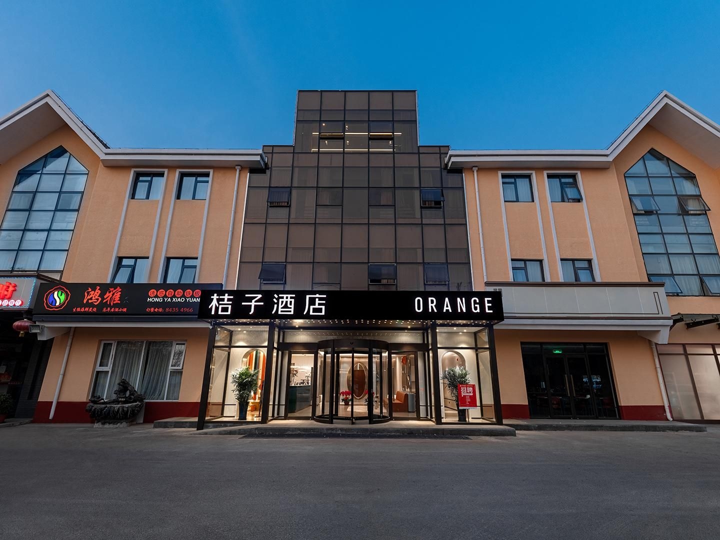 โรงแรมออเรนจ์ สนามบินปักกิ่งแคปิตอล ซุนเหอ (Orange Hotel Beijing Capital Airport Sunhe)0