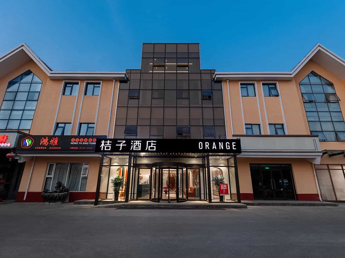 โรงแรมออเรนจ์ สนามบินปักกิ่งแคปิตอล ซุนเหอ
