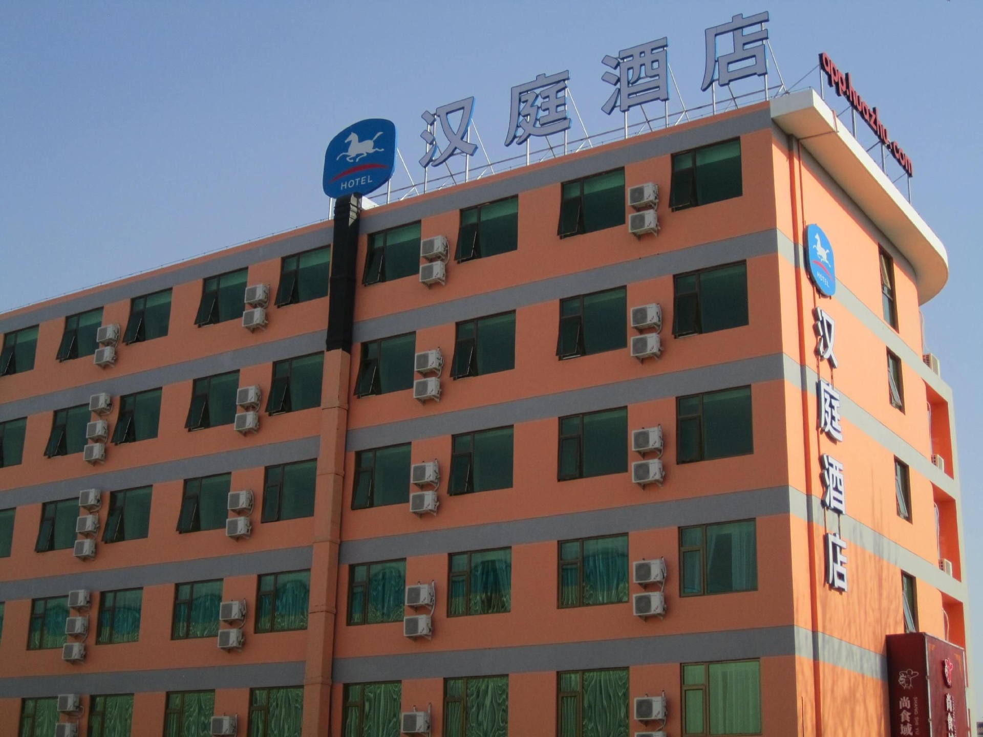 ฮั่นถิง โฮเทล ปักกิ่ง นิวอินเตอร์เนชั่นแนล เอ็กซิบิชั่น (Hanting Hotel Beijing New International Exhibition)0