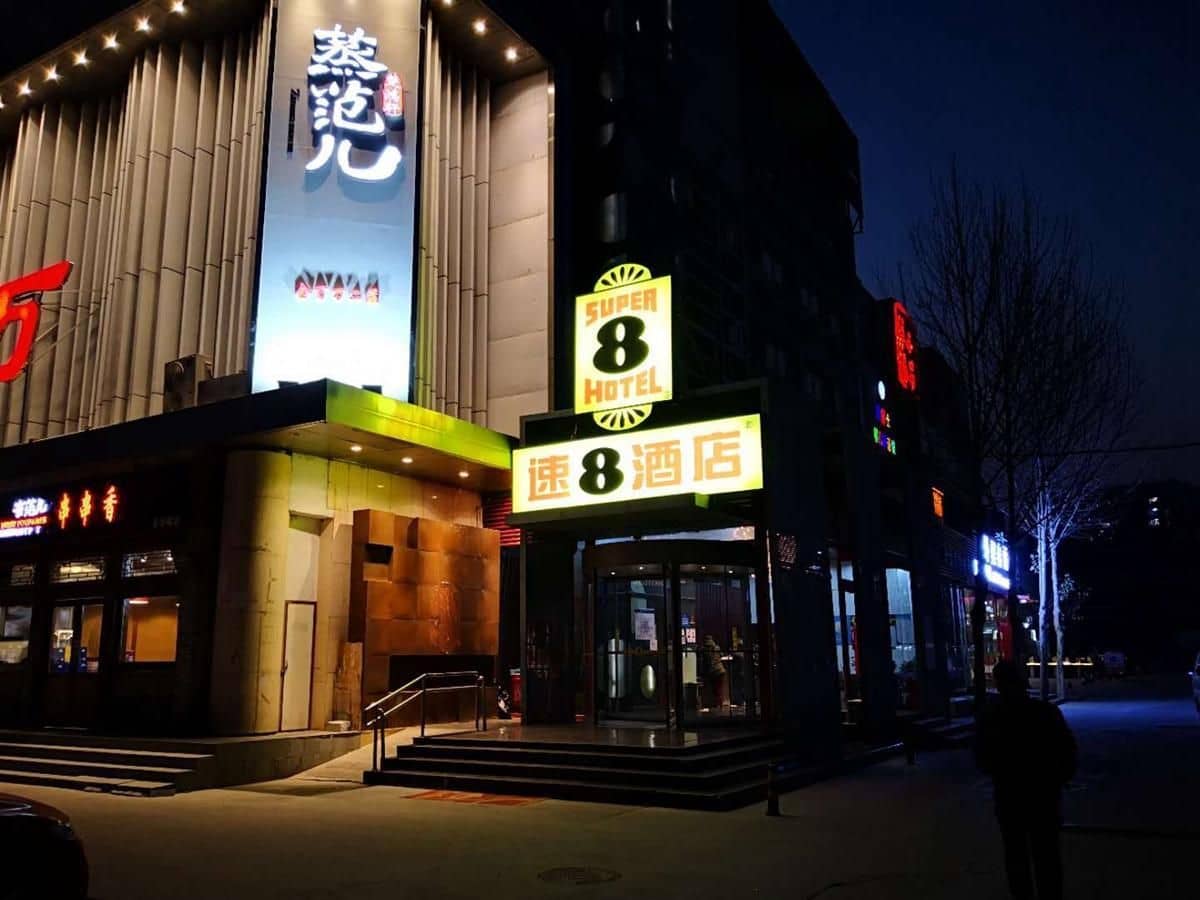 ซูเปอร์ 8 โฮเทล ปักกิ่ง นิว เนชันแนล เอ็กซิบิชัน ยูหมิน สตรีท ซูเปอร์ 8 โฮเทล ปักกิ่ง นิว เนชันแนล เอ็กซิบิชัน ยูหมิน สตรีท