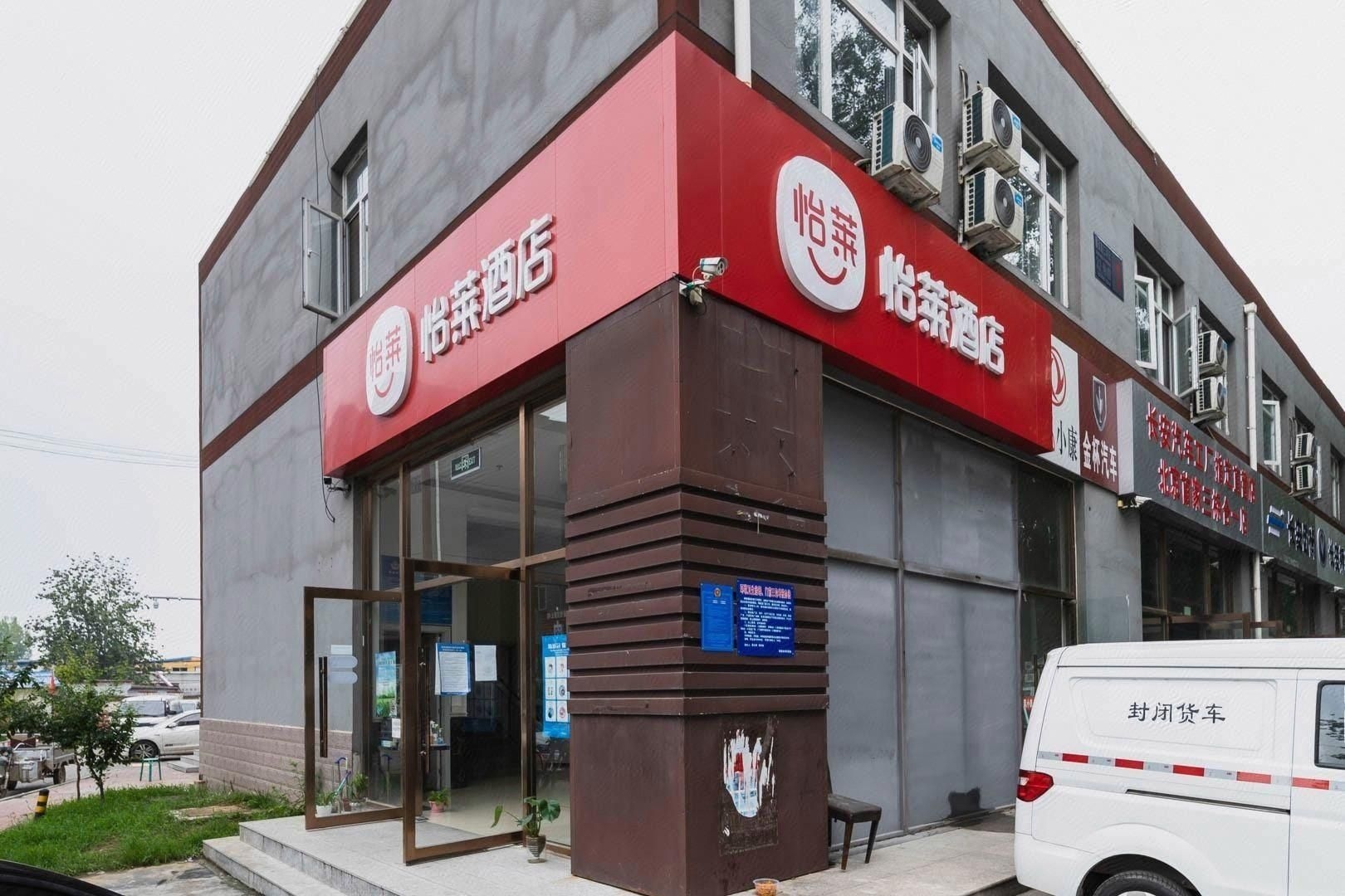โรงแรมพีเอไอ สนามบินนานาชาติปักกิ่ง เขตพัฒนาหลินเหอ (PAI Hotel Beijing Capital International Airport Linhe Development Zone)2
