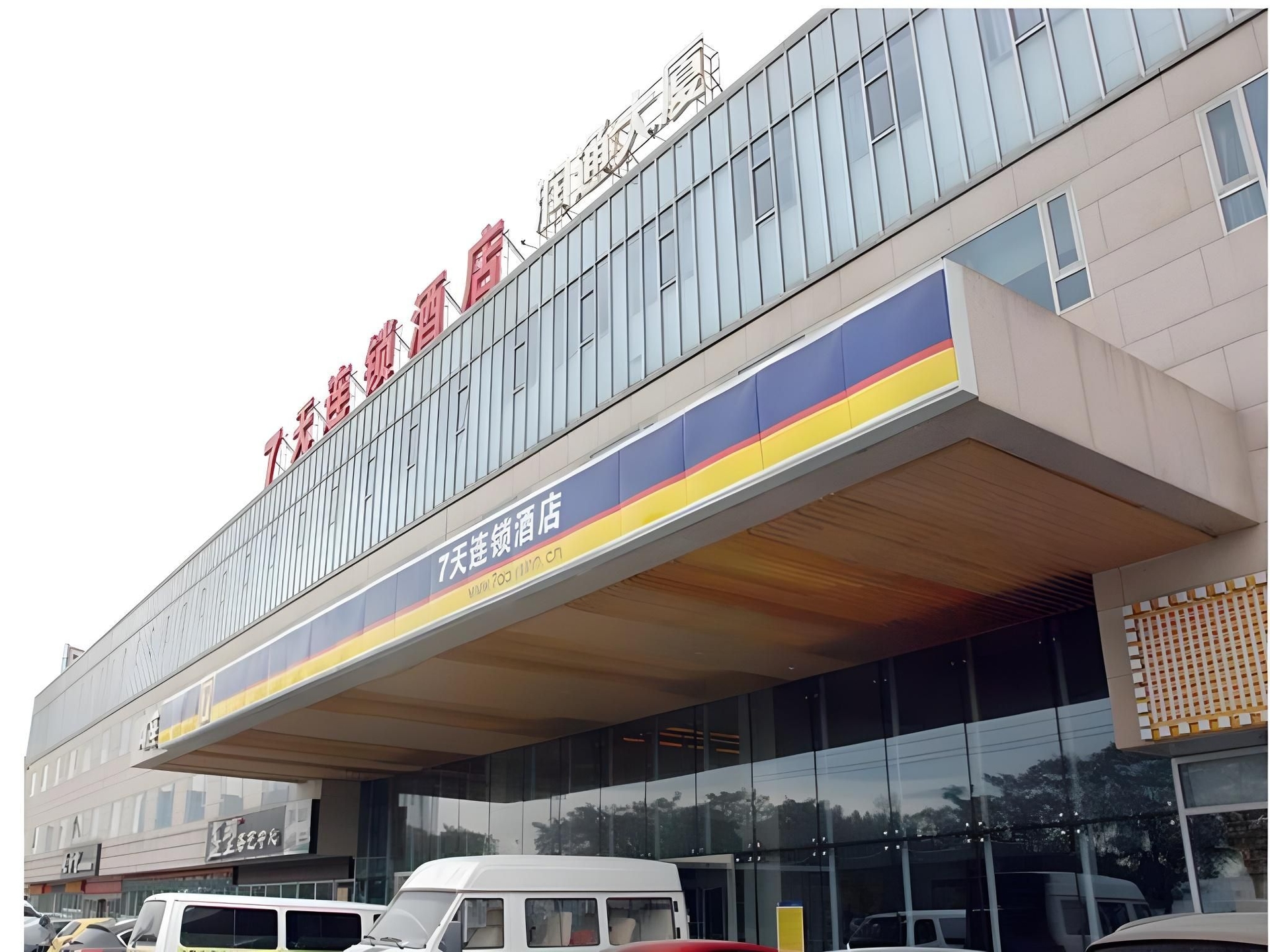 7 Days Inn Beijing Capital Airport 2nd Branch1