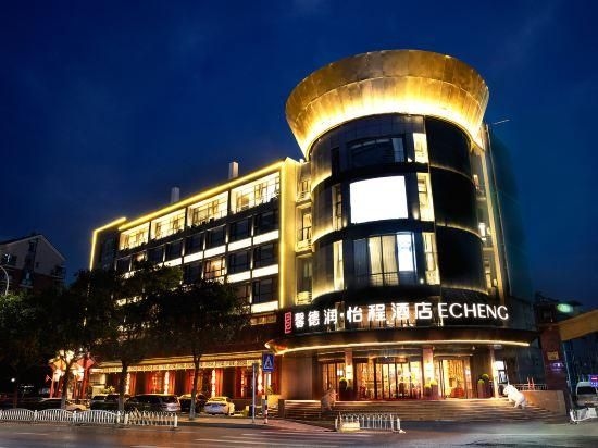 อี้เฉิง โฮเทล ปักกิ่ง อี้จวง อีโคโนมิก ดีเวลลอปเมนต์ โซน (Echeng Hotel Beijing Yizhuang Economic Development Zone)0