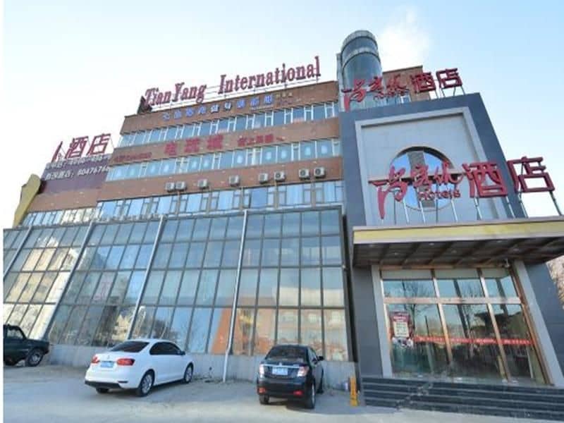 โรงแรม Thank Hotel Beijing Shunyi District สนามบินแสดงสินค้านานาชาติแห่งใหม่ โรงแรม Thank Hotel Beijing Shunyi District สนามบินแสดงสินค้านานาชาติแห่งใหม่