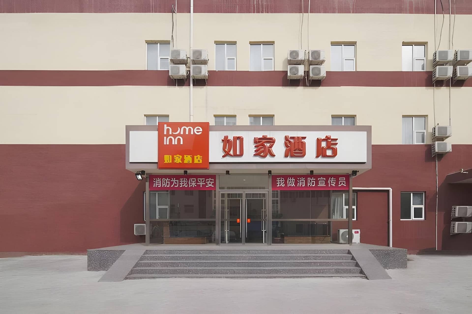 Home Inn Beijing Shunyi Center Metro Station Home Inn Beijing Shunyi Center Metro Station