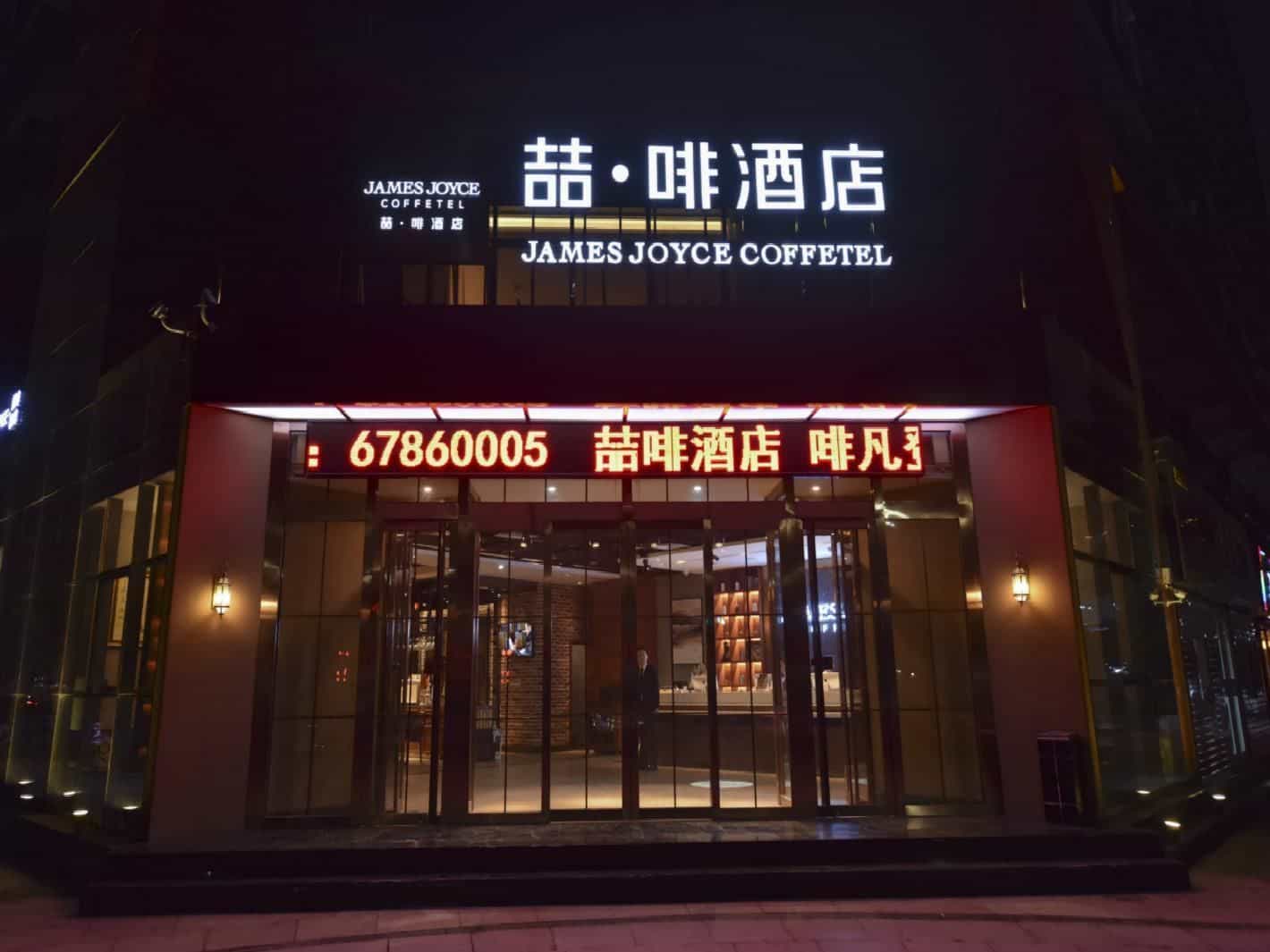 James Joyce Coffetel Beijing Yizhuang Development Zone Dazu Square Tongji Road