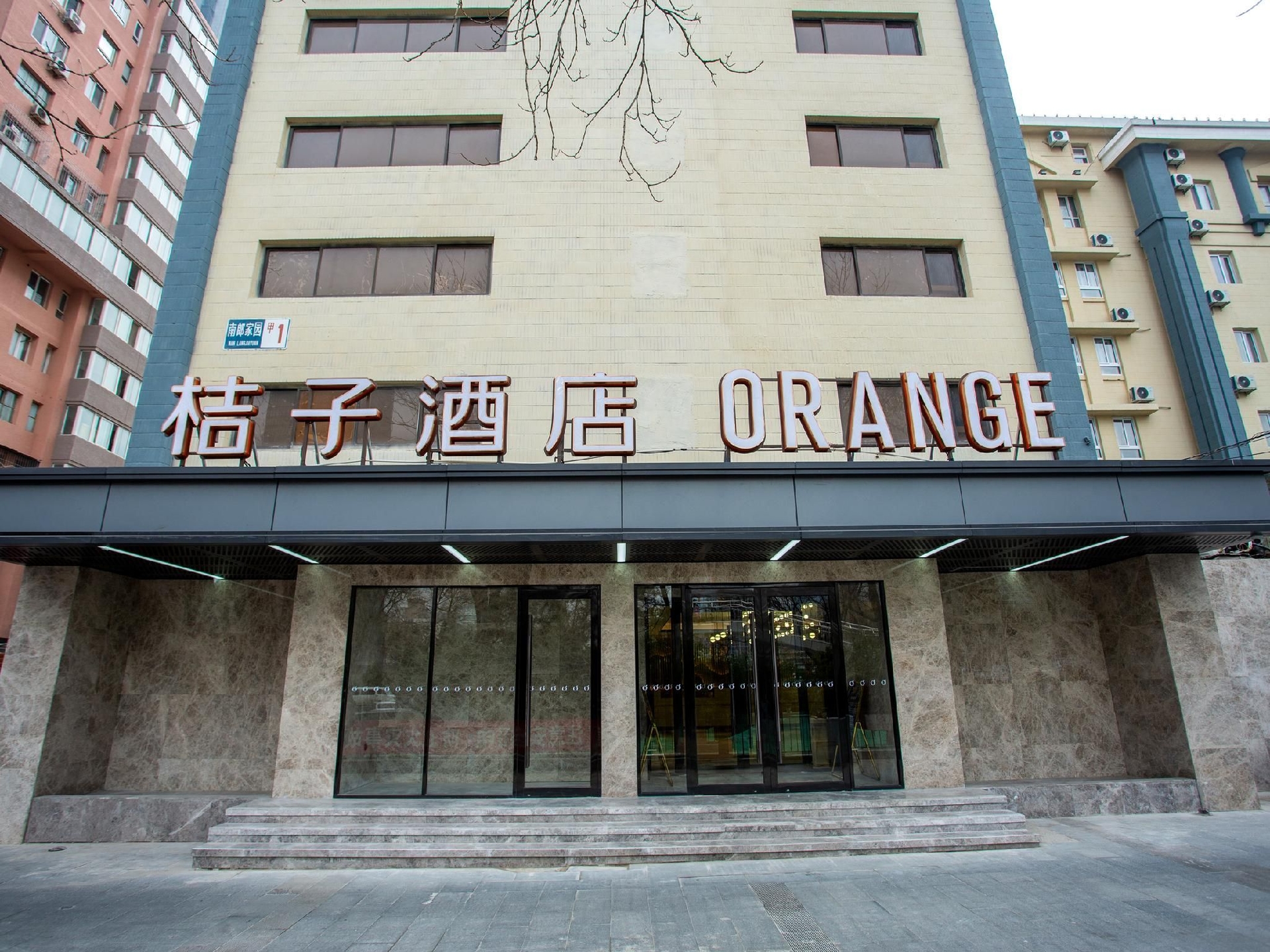 Orange Hotel Beijing Guomao0