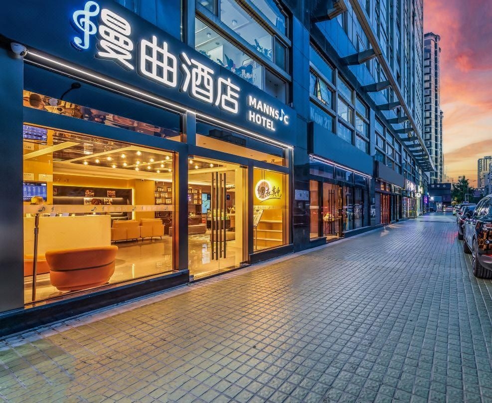 Manqu Hotel (Beijing Jianguomen Capital Children's Research Institute) 漫曲酒店(北京建国门首都儿研所店)0