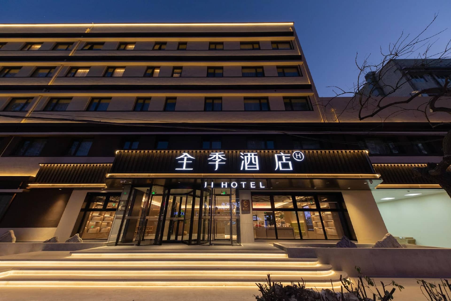 โรงแรมจี๋ ปักกิ่ง ซานหลี่ถุน โรงพยาบาลเฉาหยาง โรงแรมจี๋ ปักกิ่ง ซานหลี่ถุน โรงพยาบาลเฉาหยาง