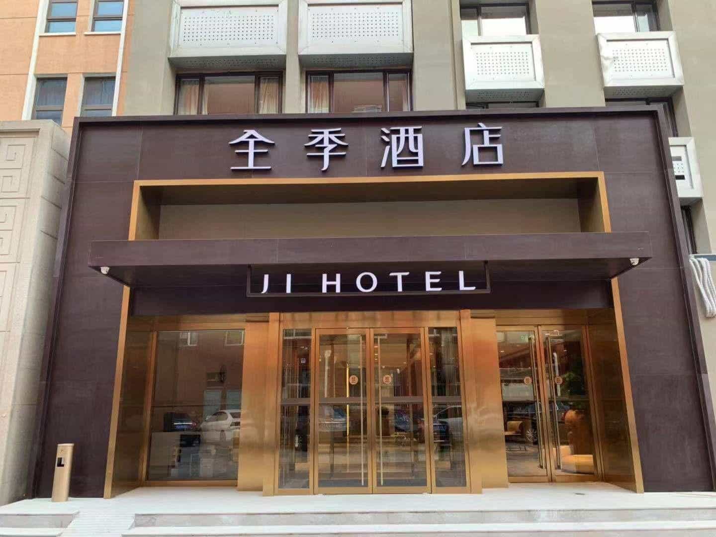 JI Hotel Beijing Madianqiao