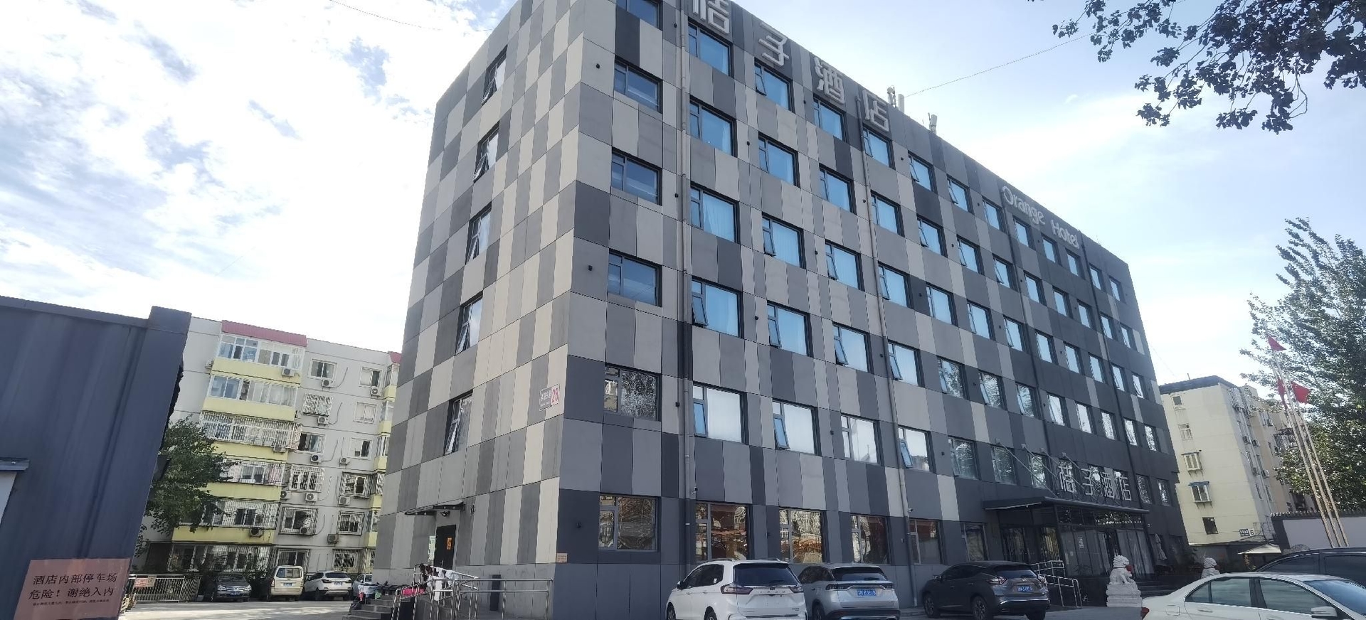 ออเรนจ์ โฮเทล ปักกิ่ง อู๋เขอซง ชิงถา ตงลี่ (Orange Hotel Beijing Wukesong Qingta Dongli)0