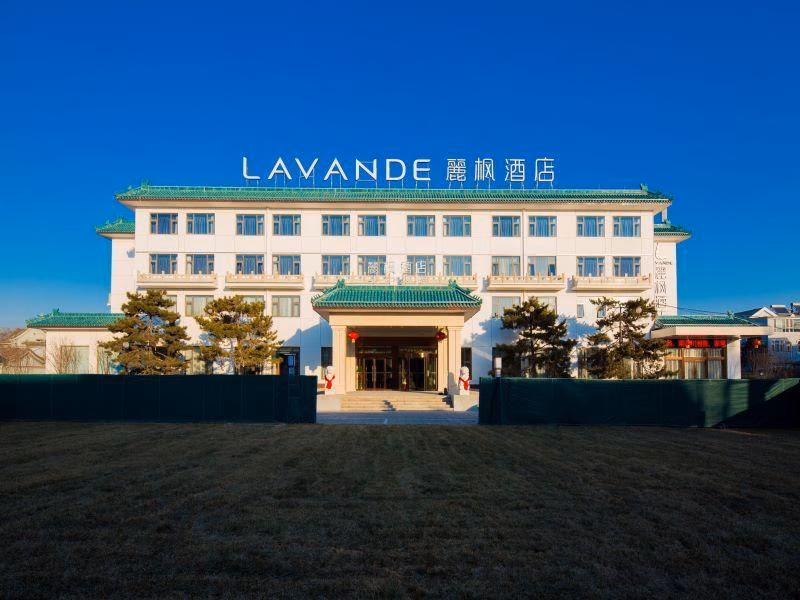 โรงแรมลาวานเดอ ปักกิ่ง เฮดควอเตอร์เบส (Lavande Hotel Beijing Headquarters Base)0