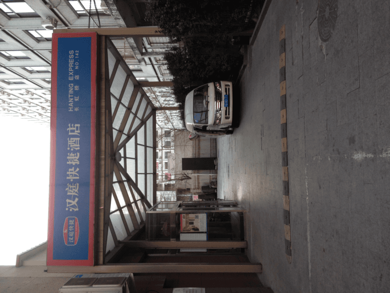 ฮั่นถิง โฮเทล ปักกิ่ง สถานีรถไฟใต้ดินถวนเจี้ยหู ฮั่นถิง โฮเทล ปักกิ่ง สถานีรถไฟใต้ดินถวนเจี้ยหู