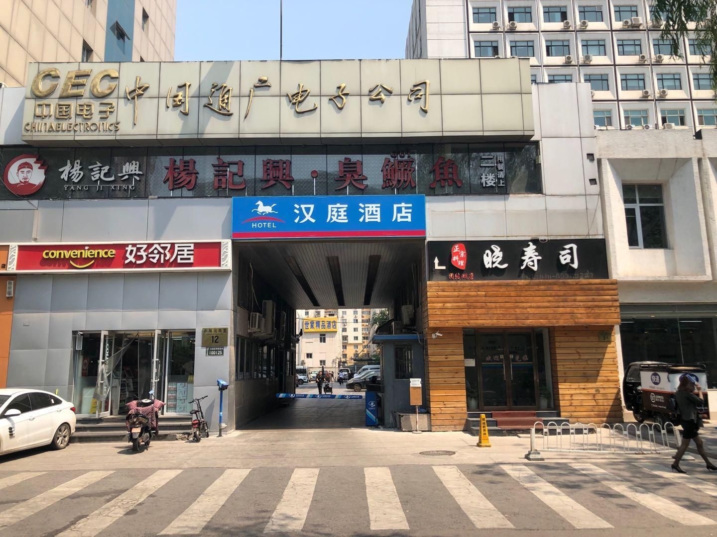 Hanting Hotel Beijing Tuanjiehu Metro Station1