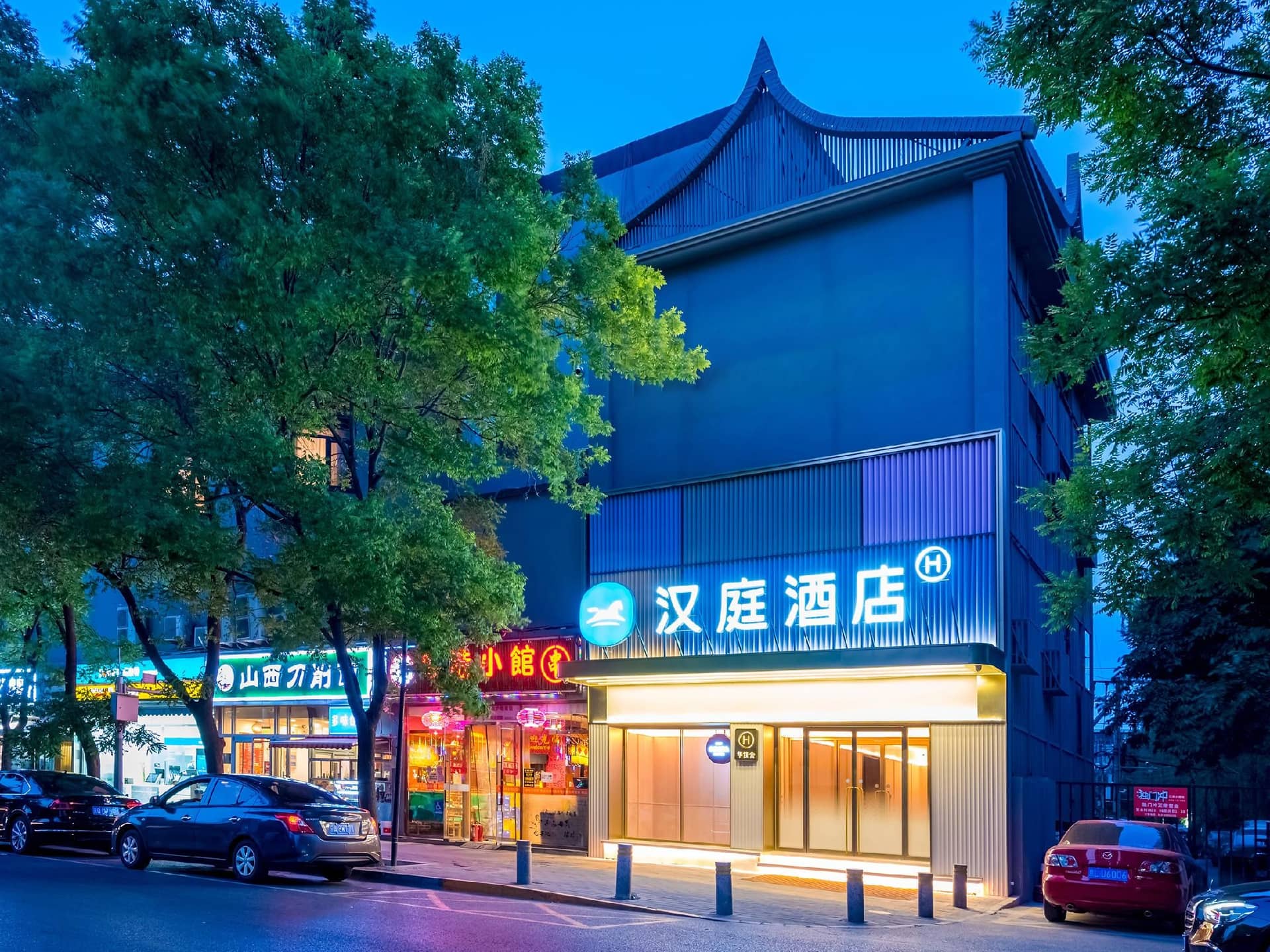 โรงแรมฮันติง ปักกิ่ง เขตสถานทูตเยี่ยนซา ถนนไมซิเตียน โรงแรมฮันติง ปักกิ่ง เขตสถานทูตเยี่ยนซา ถนนไมซิเตียน