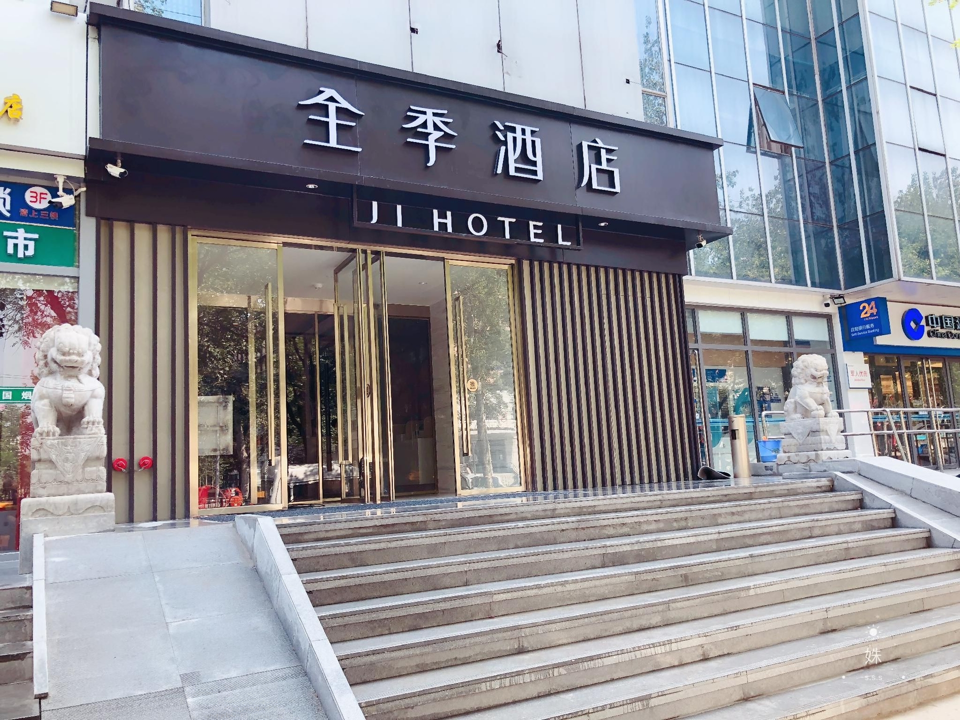 Ji Hotel Beijing University of Science and Technology0