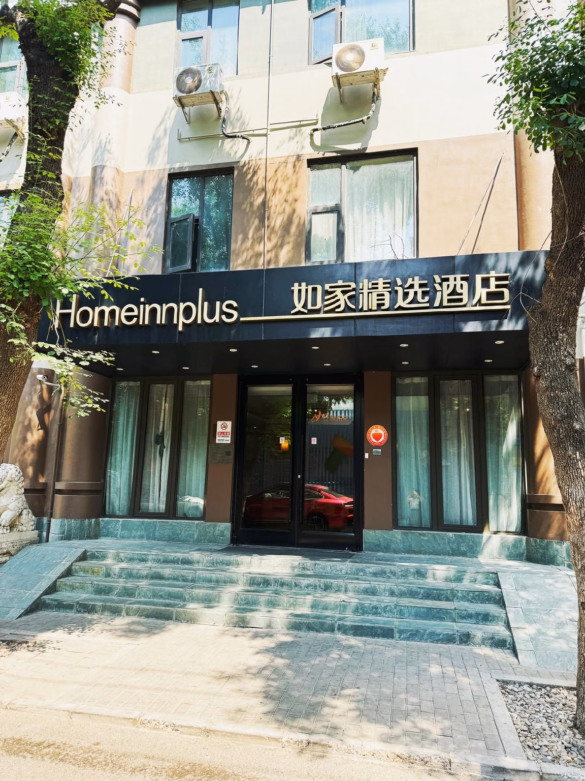 โฮม อินน์ พลัส ปักกิ่ง ซานลีถุน สถานีรถไฟใต้ดินทวนเจียหู (Home Inn Plus Beijing Sanlitun Tuanjiehu Metro Station)0