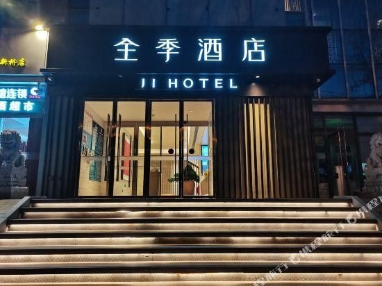 โรงแรมจี้ มหาวิทยาลัยวิทยาศาสตร์และเทคโนโลยีปักกิ่ง (Ji Hotel University Of Science Technology Beijing)0