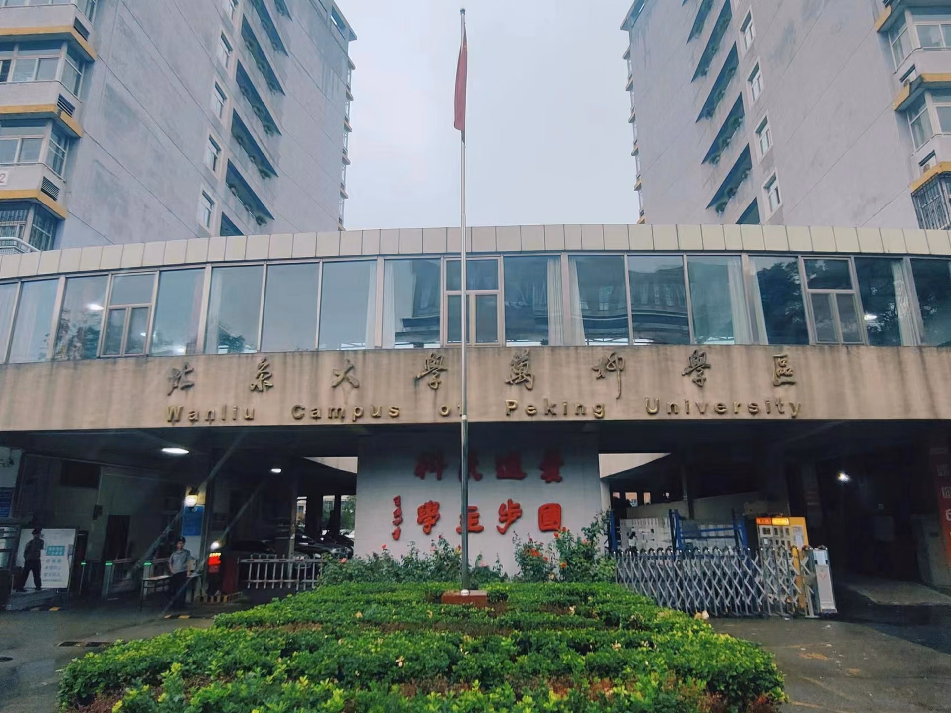 โรงแรมออเรนจ์ ปักกิ่ง จงกั่วซุน ซูโจ่วเฉียว (Orange Hotel Beijing Zhongguancun Suzhouqiao)1