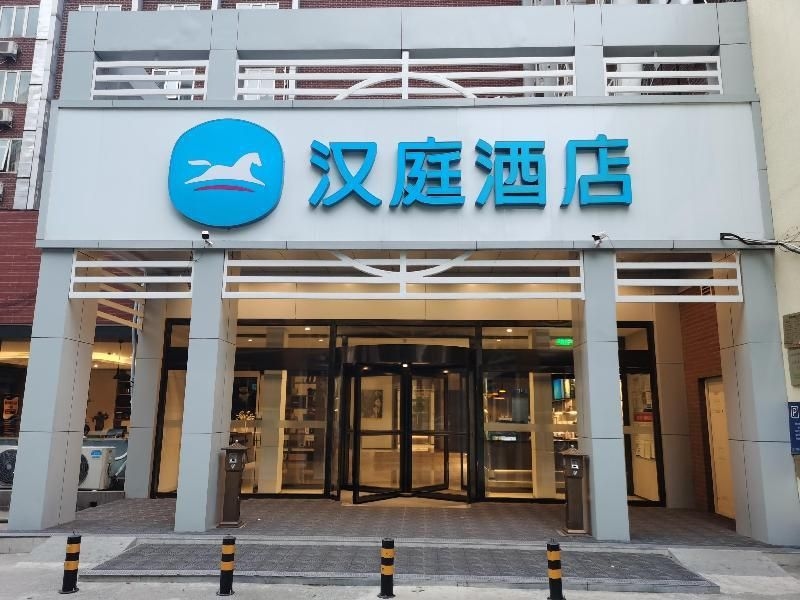 โรงแรมฮันติง ปักกิ่ง สถานีรถไฟเฉาหยาง (Hanting Hotel Beijing Chaoyang Railway Statio)1