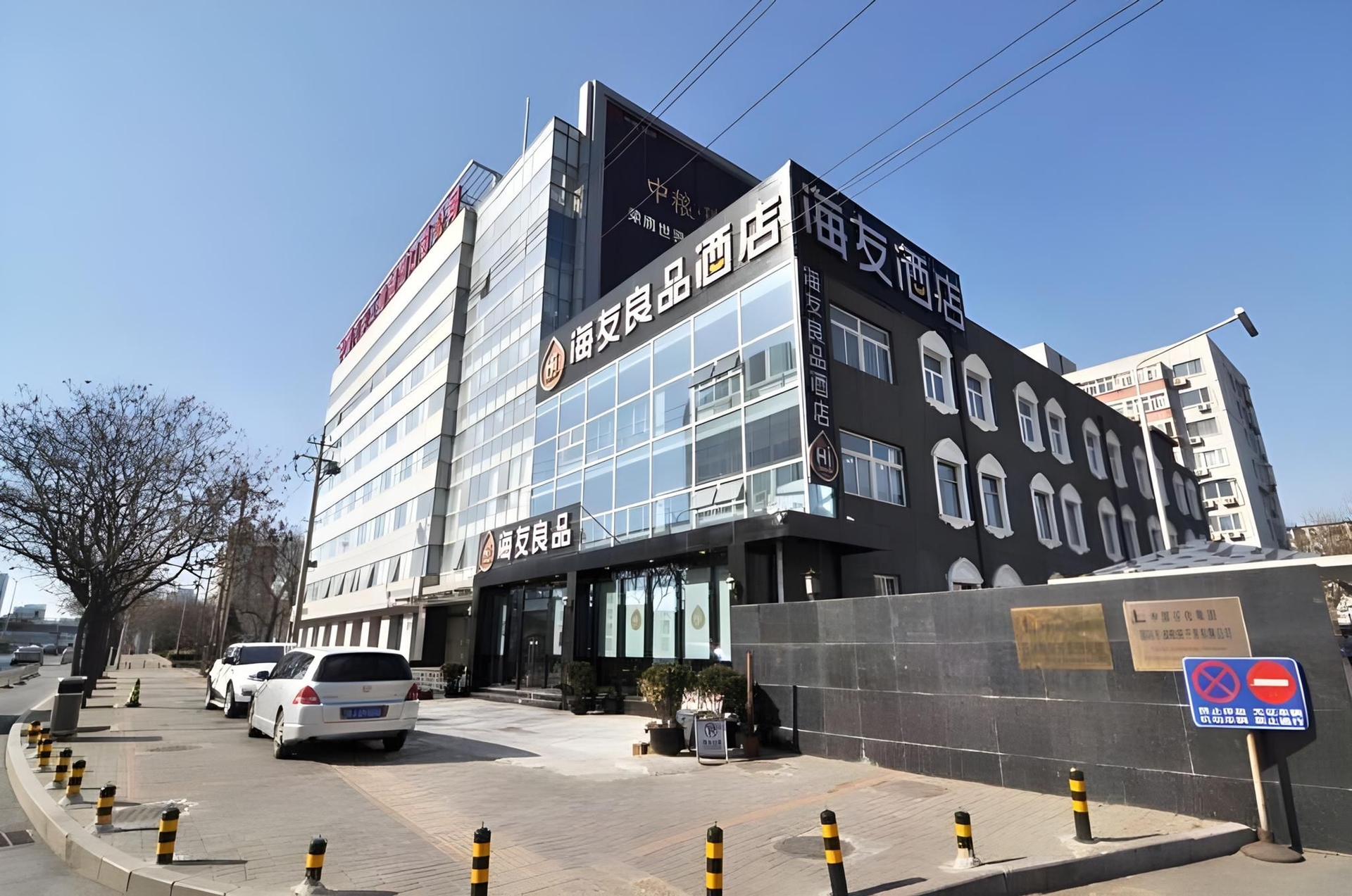 Hi Inn Beijing Zhongguancun Xueyuanqiao0