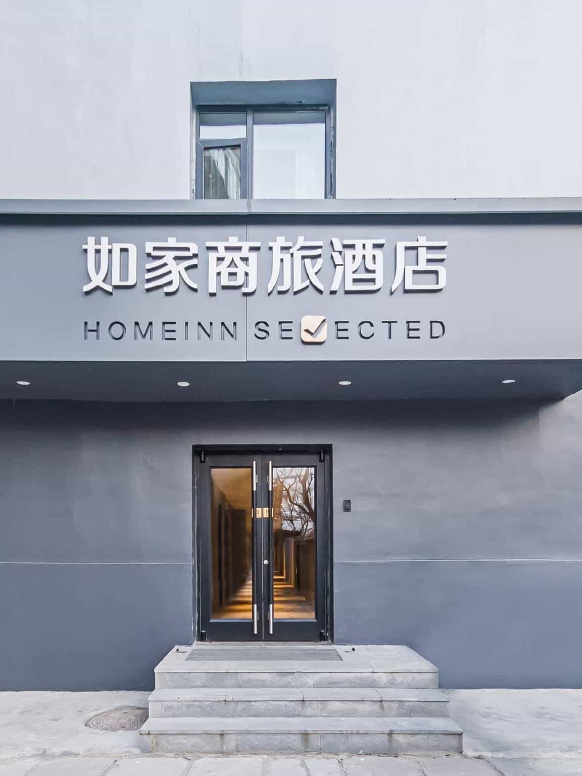 Home Inn Style Golden Beijing Tsinghua University East Gate