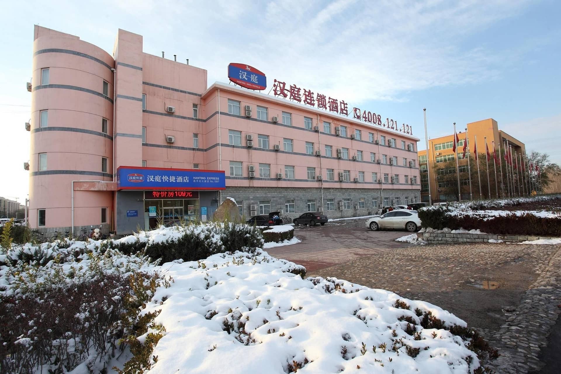 Hanting Hotel Beijing Beiqijia Future Technology City Hanting Hotel Beijing Beiqijia Future Technology City