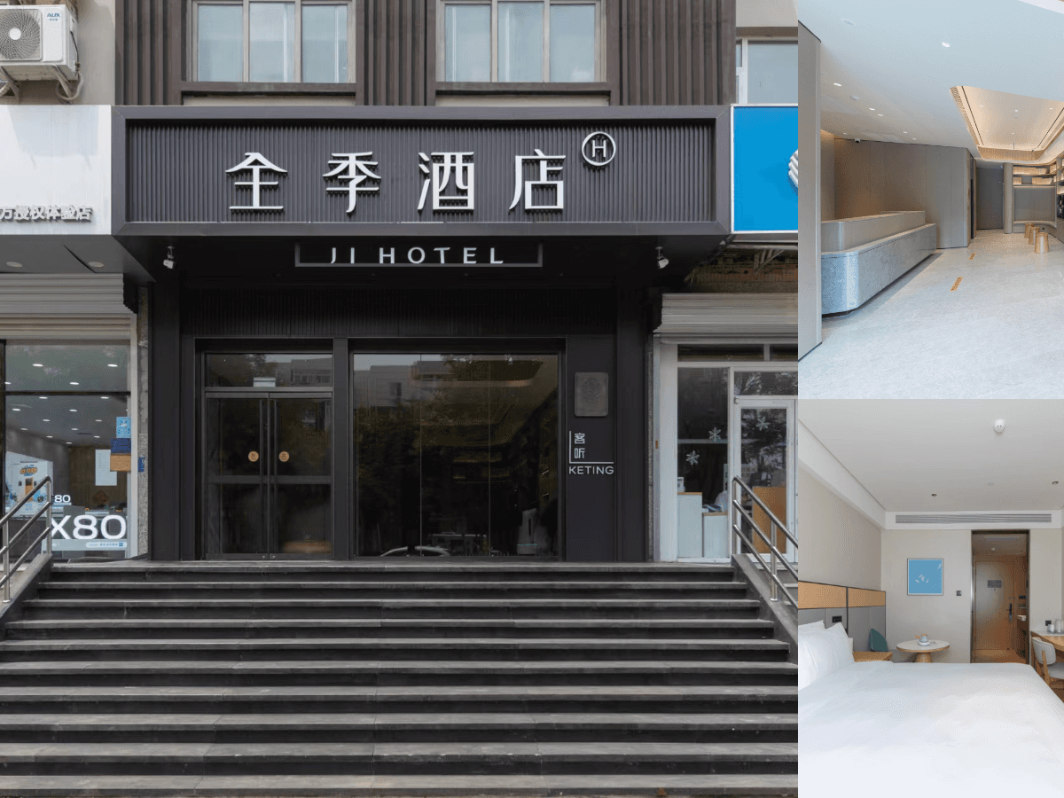 โรงแรมจี้ ปักกิ่ง หุยหลงกวน โรงพยาบาลจี้สุ่ยถาน โรงแรมจี้ ปักกิ่ง หุยหลงกวน โรงพยาบาลจี้สุ่ยถาน