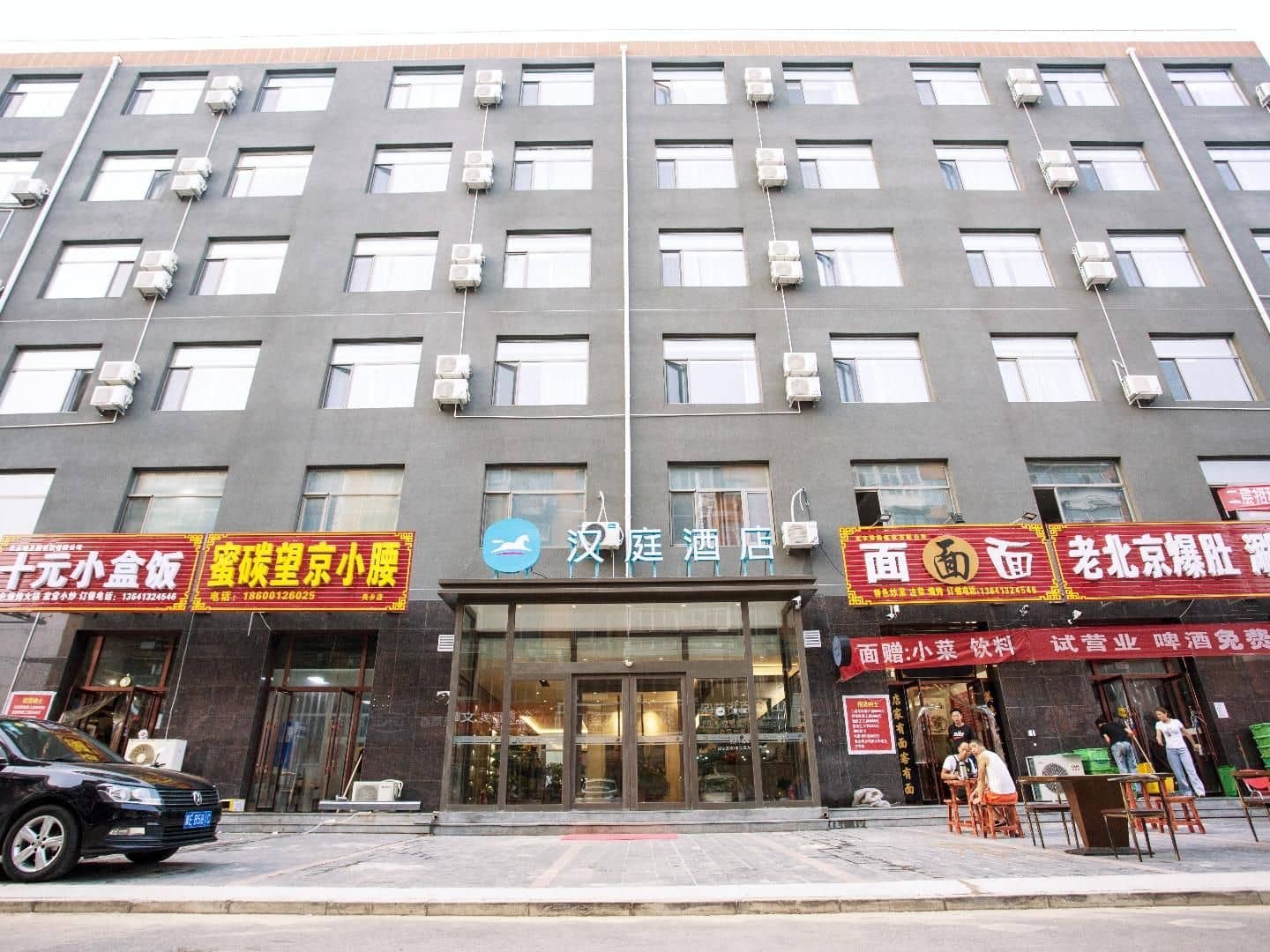 โรงแรมฮั่นถิง ปักกิ่ง ถ.กงเฉิน เหลียงเสียง โรงแรมฮั่นถิง ปักกิ่ง ถ.กงเฉิน เหลียงเสียง