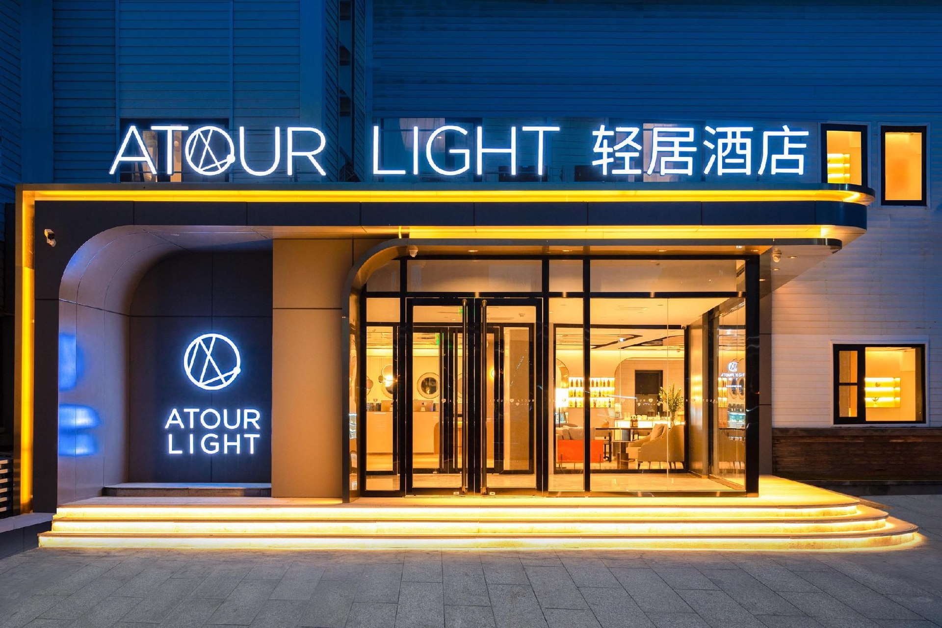 โรงแรมเอทัวร์เอ็กซ์ ปักกิ่ง สถานีรถไฟใต้ดินสะพานหลี่สุ่ยเทียนทงหยวน (Atour X Hotel Beijing Tiantongyuan Lishui Bridge Metro Station)1
