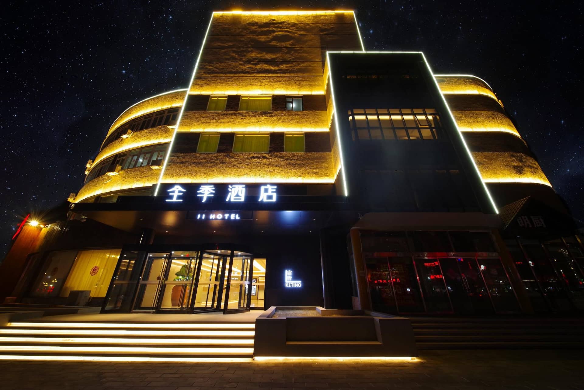โรงแรมจี้ ปักกิ่ง ชางผิง สี่กวน ฮวนเต้า โรงแรมจี้ ปักกิ่ง ชางผิง สี่กวน ฮวนเต้า