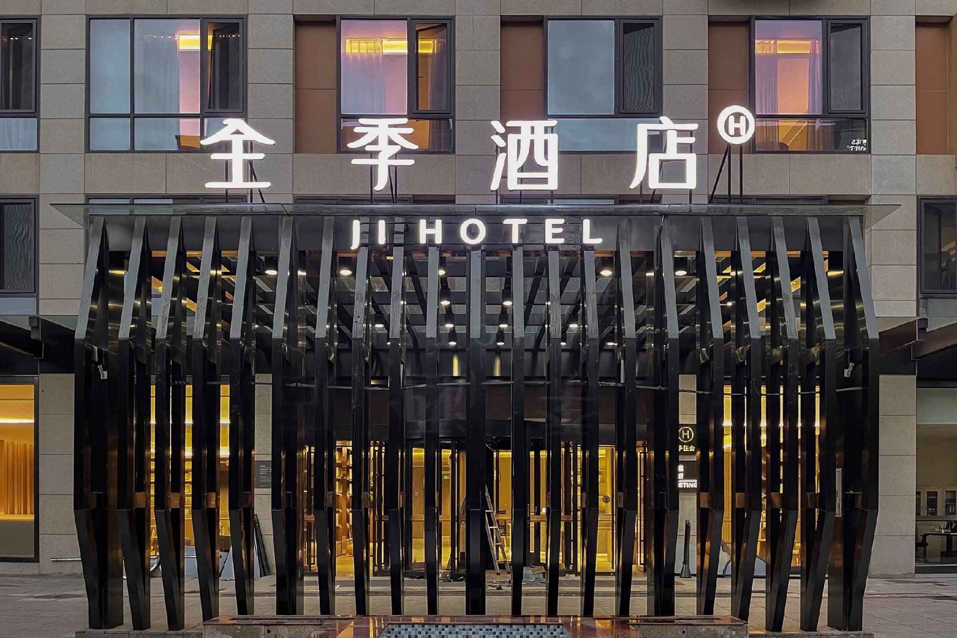 จี โฮเทล ปักกิ่ง จงกวนชุน ไลฟ์ ไซเอนซ์ พาร์ก จี โฮเทล ปักกิ่ง จงกวนชุน ไลฟ์ ไซเอนซ์ พาร์ก