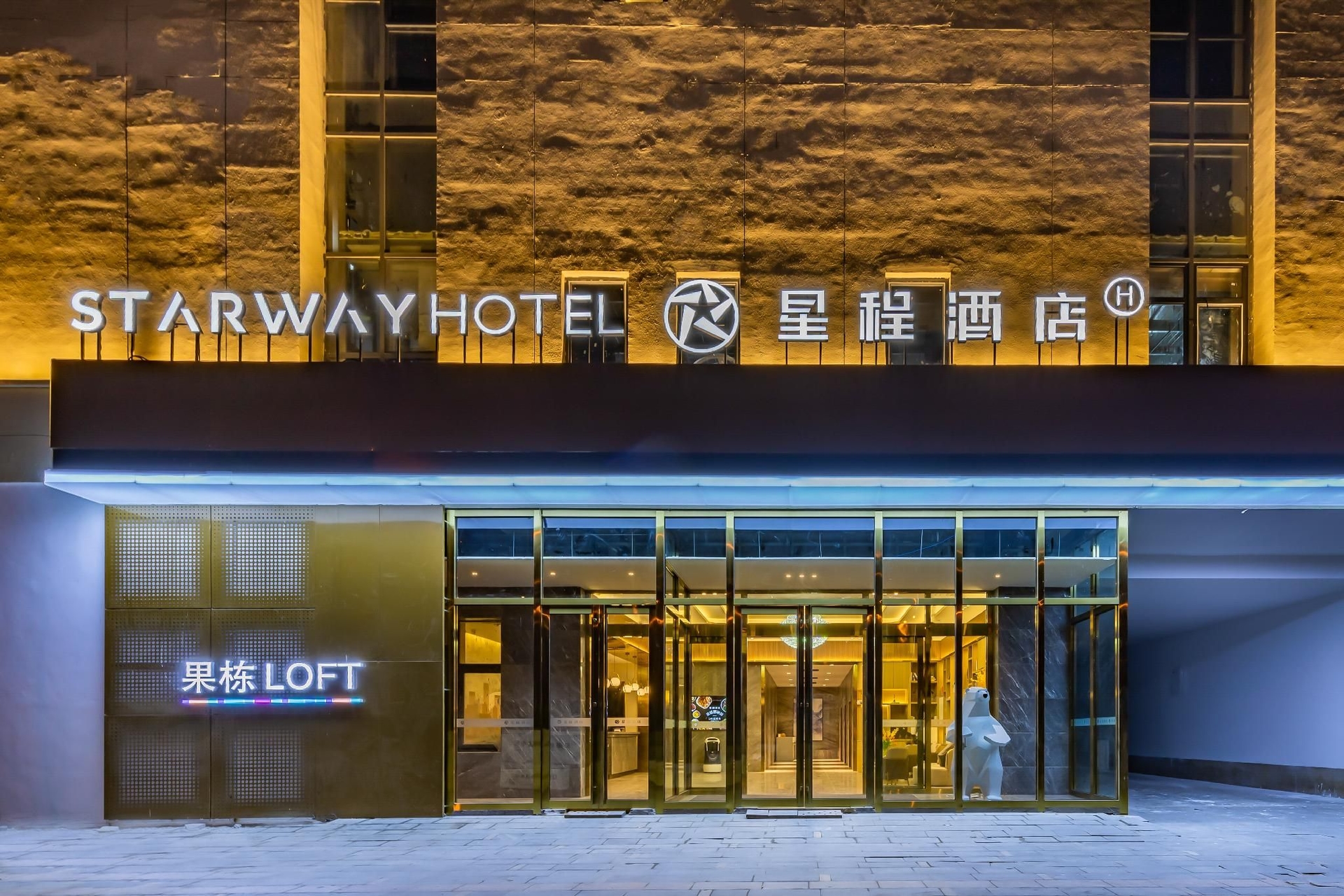 Starway Hotel Beijing Huilongguan Jishuitan Hospital0