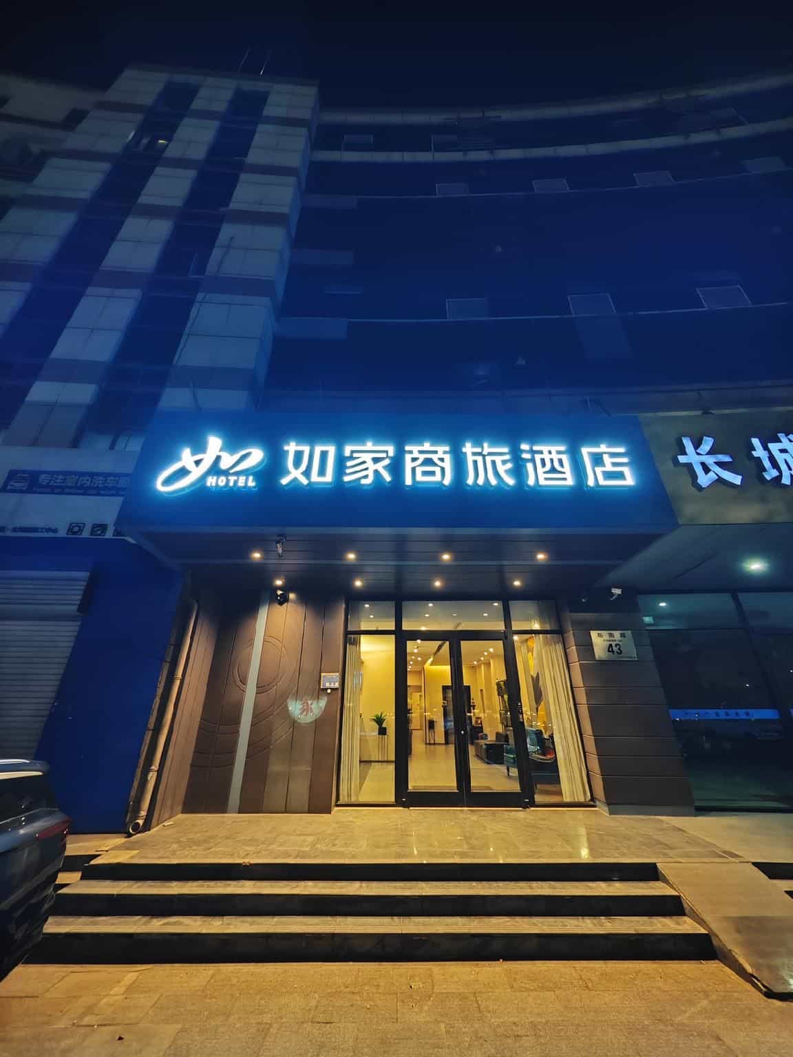 Home Inn Style Golden Beijing Miyun Great Wall Roundabout