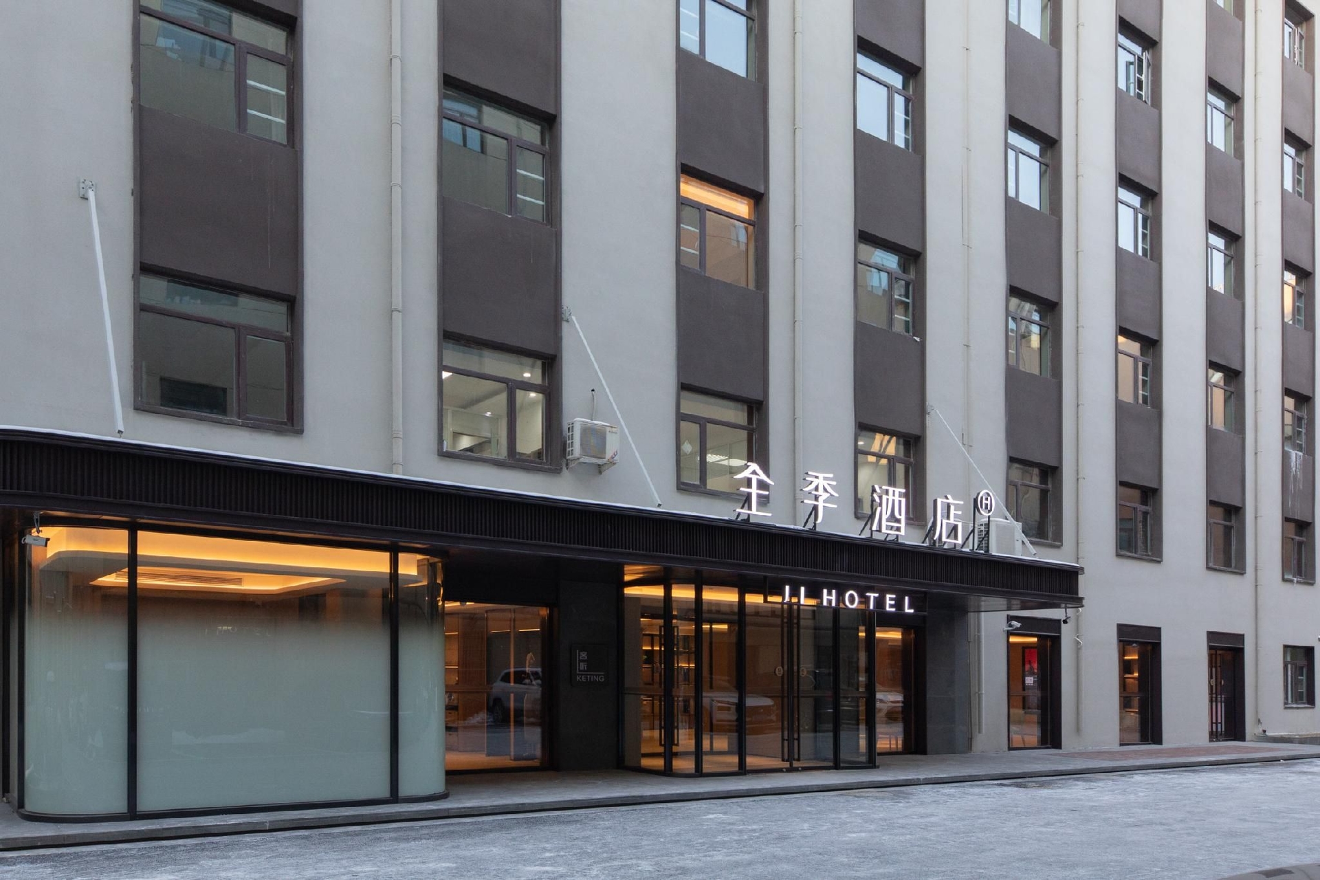 โรงแรมจี้ ปักกิ่ง คอนเฟอเร็นซ์เซ็นเตอร์ ถนนเป่ยหยวนตะวันออก (Ji Hotel Beijing Conference Center Beiyuan East Road)1