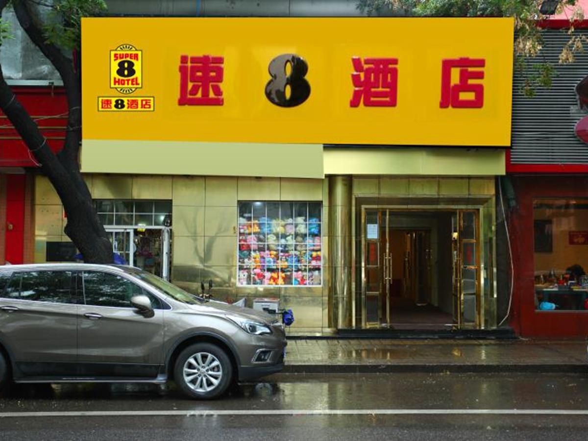 โรงแรม ซุปเปอร์ 8 ปักกิ่ง สาขาสถานีรถไฟใต้ดินเต๋ารันติง ฝั่งตะวันออก (Super 8 Hotel Beijing Taoranting Metro Station East Branch)3