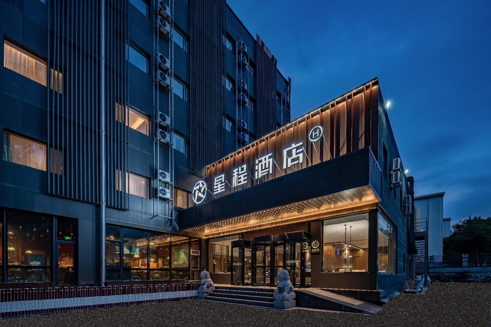 สตาร์เวย์ โฮเทล ปักกิ่ง เป่ยหยวน ลี่สุ่ยเฉียว เซาท์ ซับเวย์ สเตชั่น (Starway Hotel Beijing Beiyuan Lishuiqiao South Subway Station)0