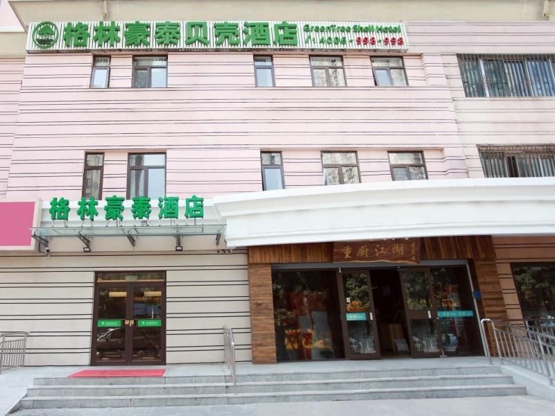 กรีนทรี อินน์ ปักกิ่ง สีเฉิงดิสตริก ต้ากวนหยิง ซับเวย์สเตชั่น เชลล์ (GreenTree Inn Beijing Xicheng District Daguanying Subway Station Shell)0