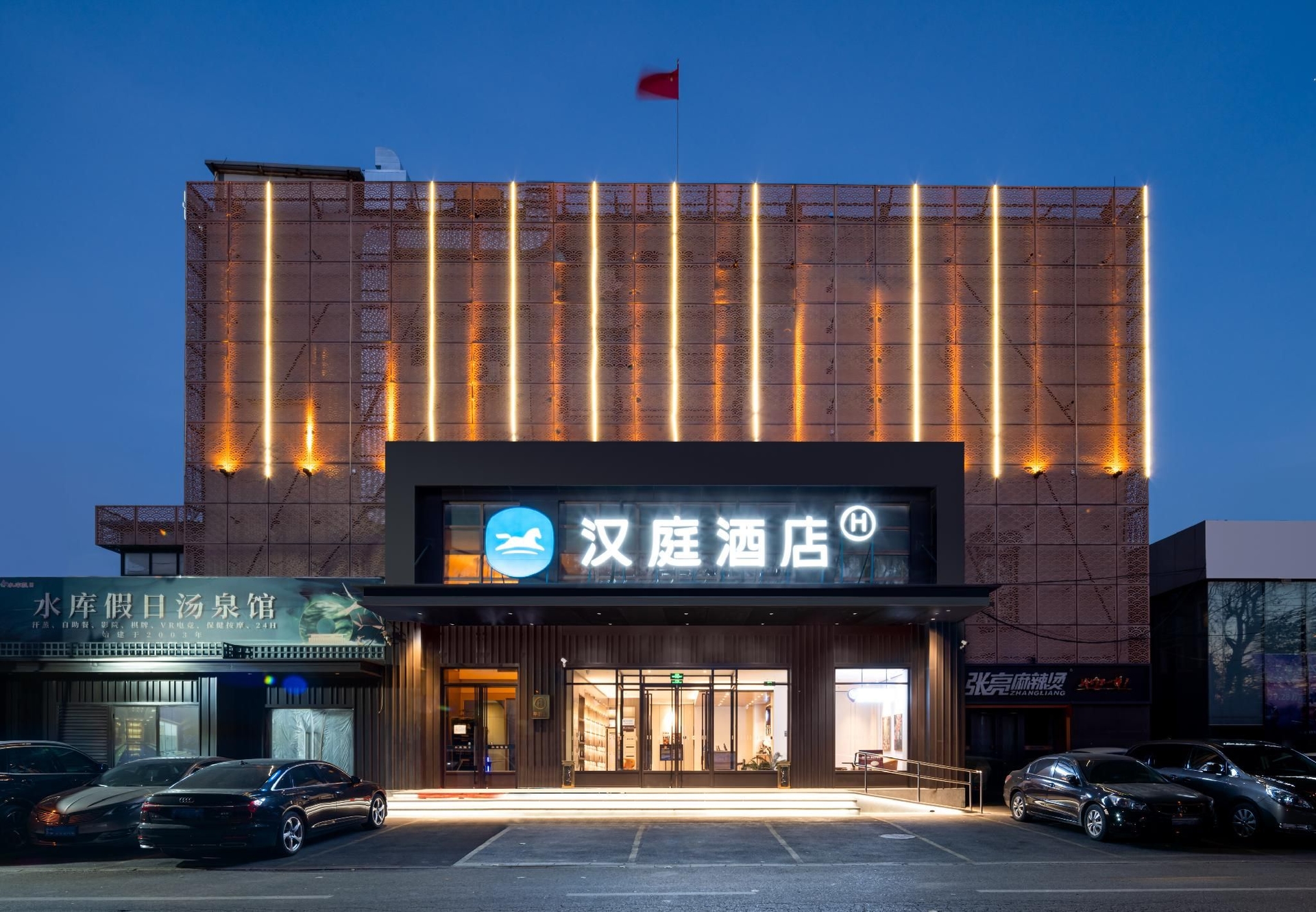 โรงแรมหันถิง ปักกิ่ง คอนเฟอเรนซ์ เซ็นเตอร์ หวังจิง ไหลกวงหยิง (Hanting Hotel Beijing Conference Center Wangjing Laiguangying)0