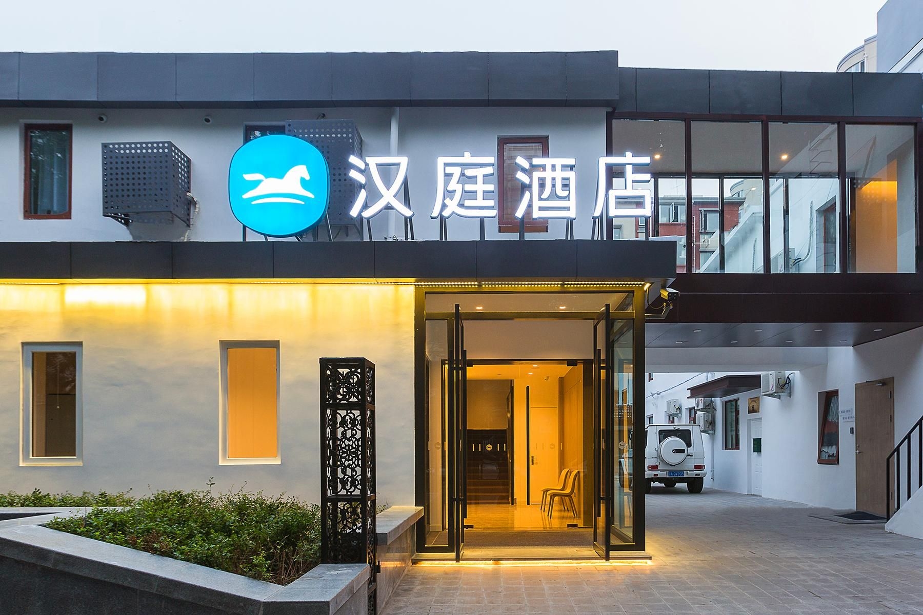 โรงแรมฮันติง ปักกิ่ง โรงพยาบาลเด็กฟู่ซิงเหมิน (Hanting Hotel Beijing Fuxingmen Children's Hospital)0