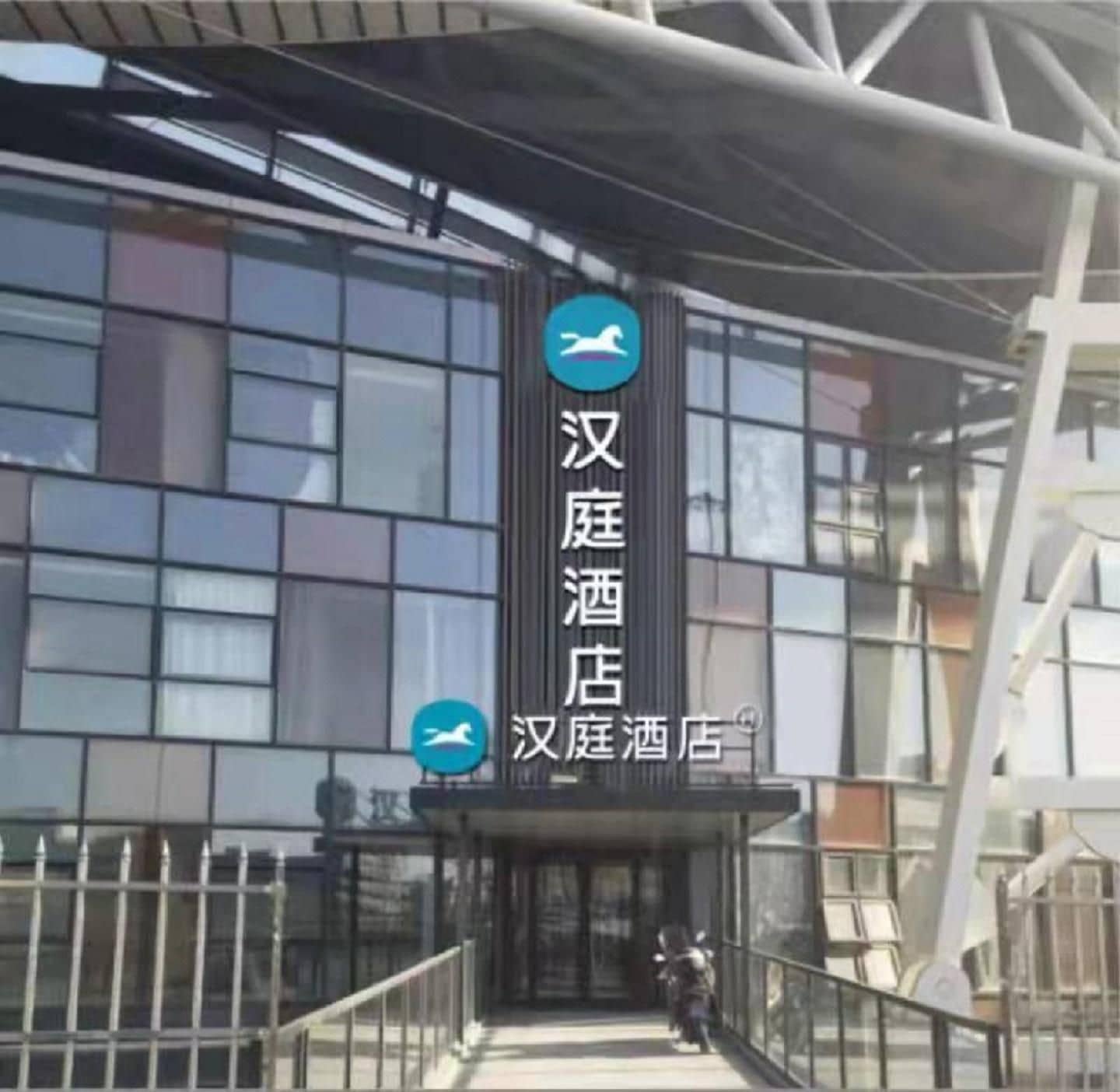 Hanting Hotel Beijing South Railway Station North Square Hanting Hotel Beijing South Railway Station North Square