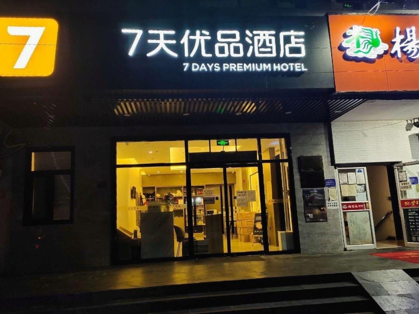 7 Days Premium· Beijing Madianqiao Bei4